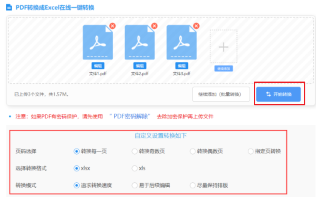 南宫28官网网址使用讲解 - 开始转换